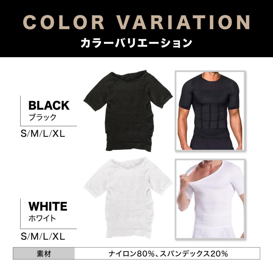 黒色と白色の加圧シャツの本体と着用例