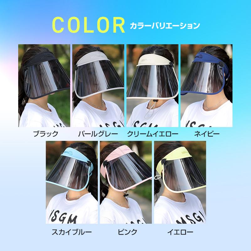 各色のサンバイザー着用例